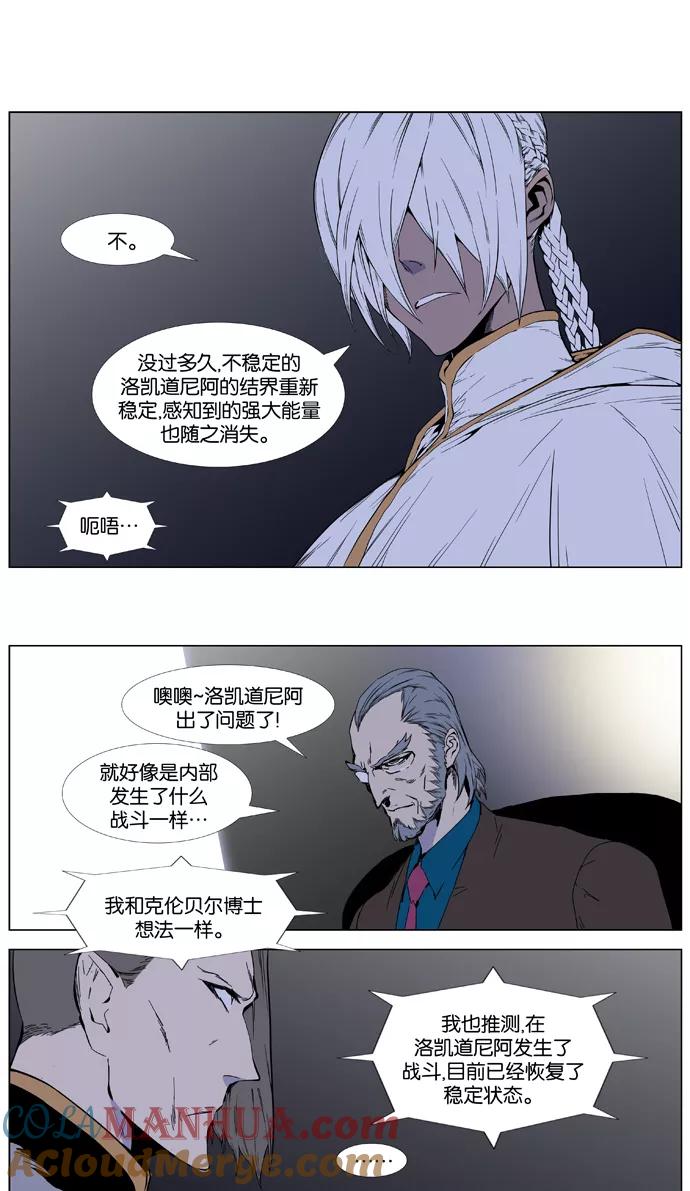 大贵族 第401话 第3页