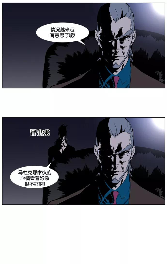 大贵族 第401话 第8页