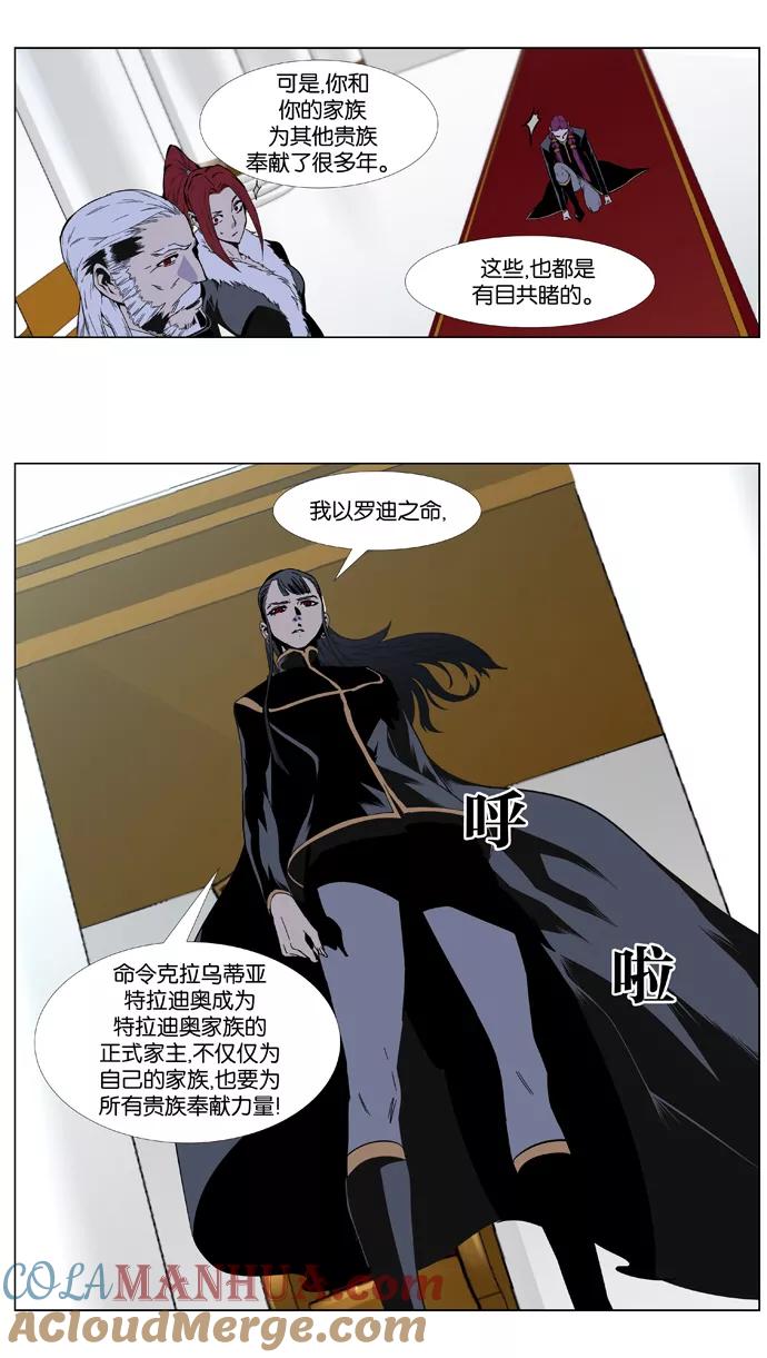 大贵族 第401话 第25页