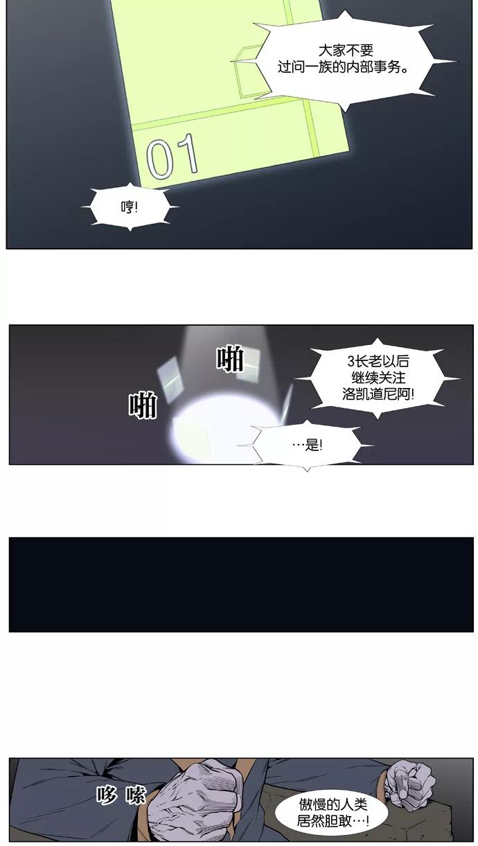 大贵族 第401话 第6页