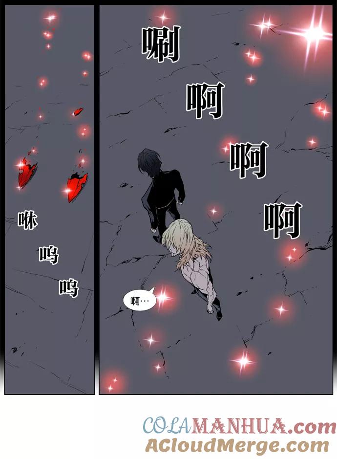 大贵族 第401话 第15页