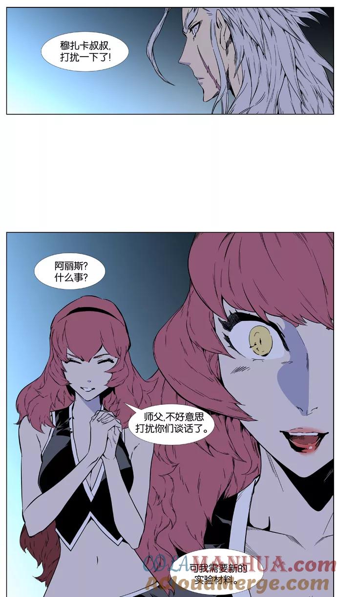 大贵族 第401话 第11页