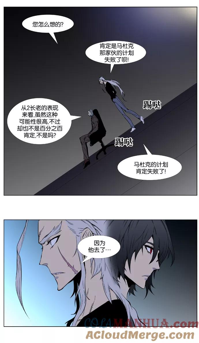 大贵族 第401话 第9页
