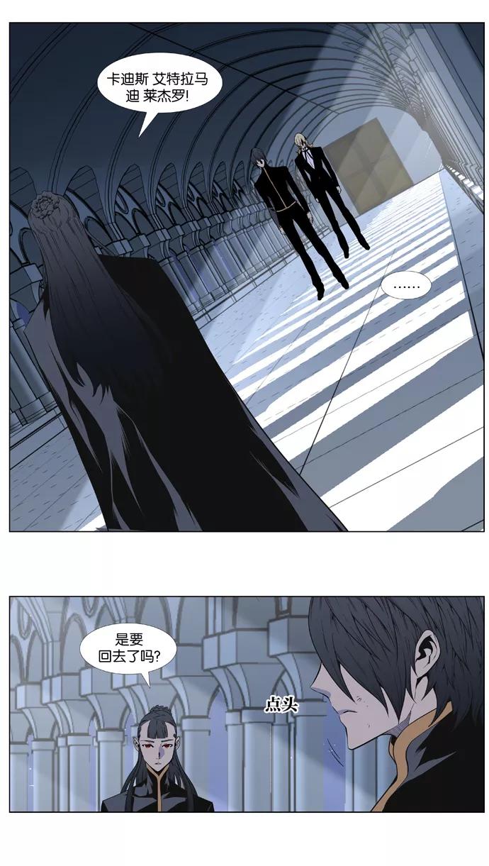 大贵族 第401话 第30页
