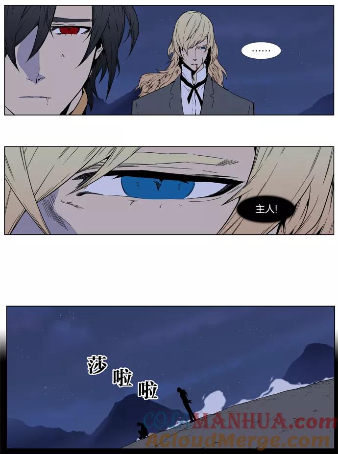 大贵族 第401话 第13页