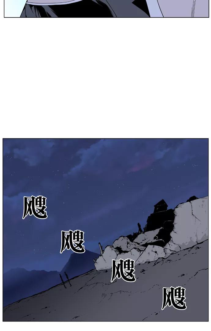 大贵族 第401话 第12页