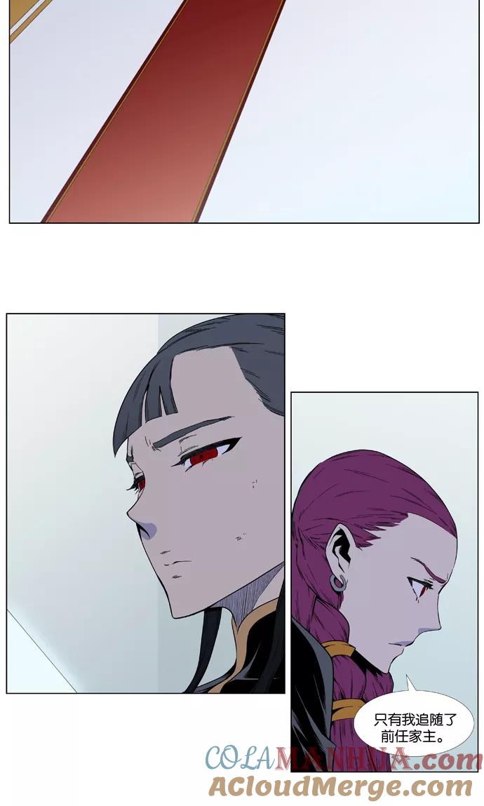 大贵族 第401话 第17页
