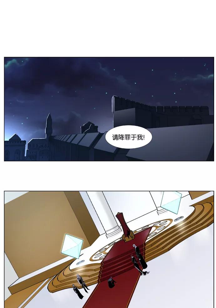 大贵族 第401话 第16页