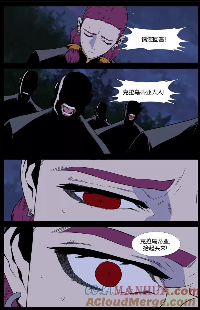 大贵族 第401话 第21页