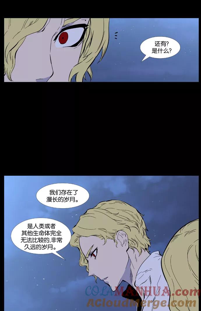 大贵族 第402话 第9页