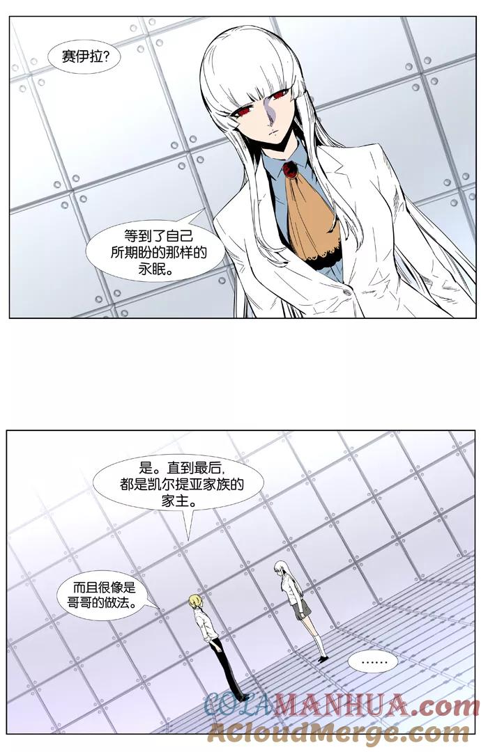 大贵族 第402话 第17页