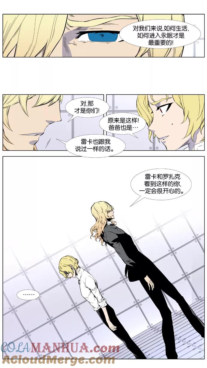 大贵族 第402话 第13页