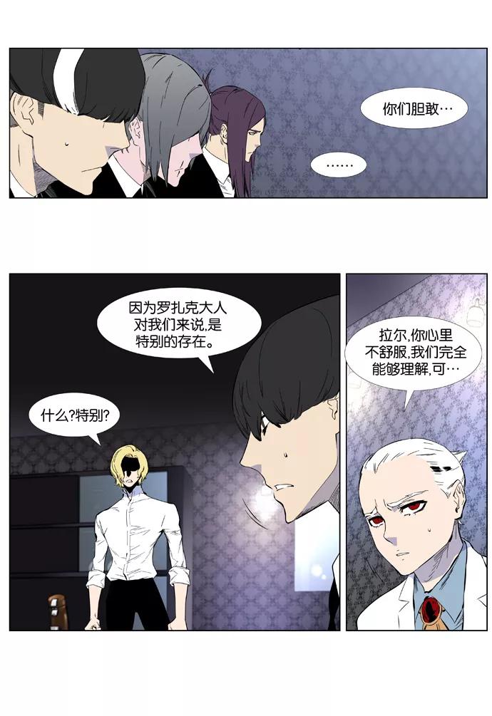 大贵族 第402话 第26页