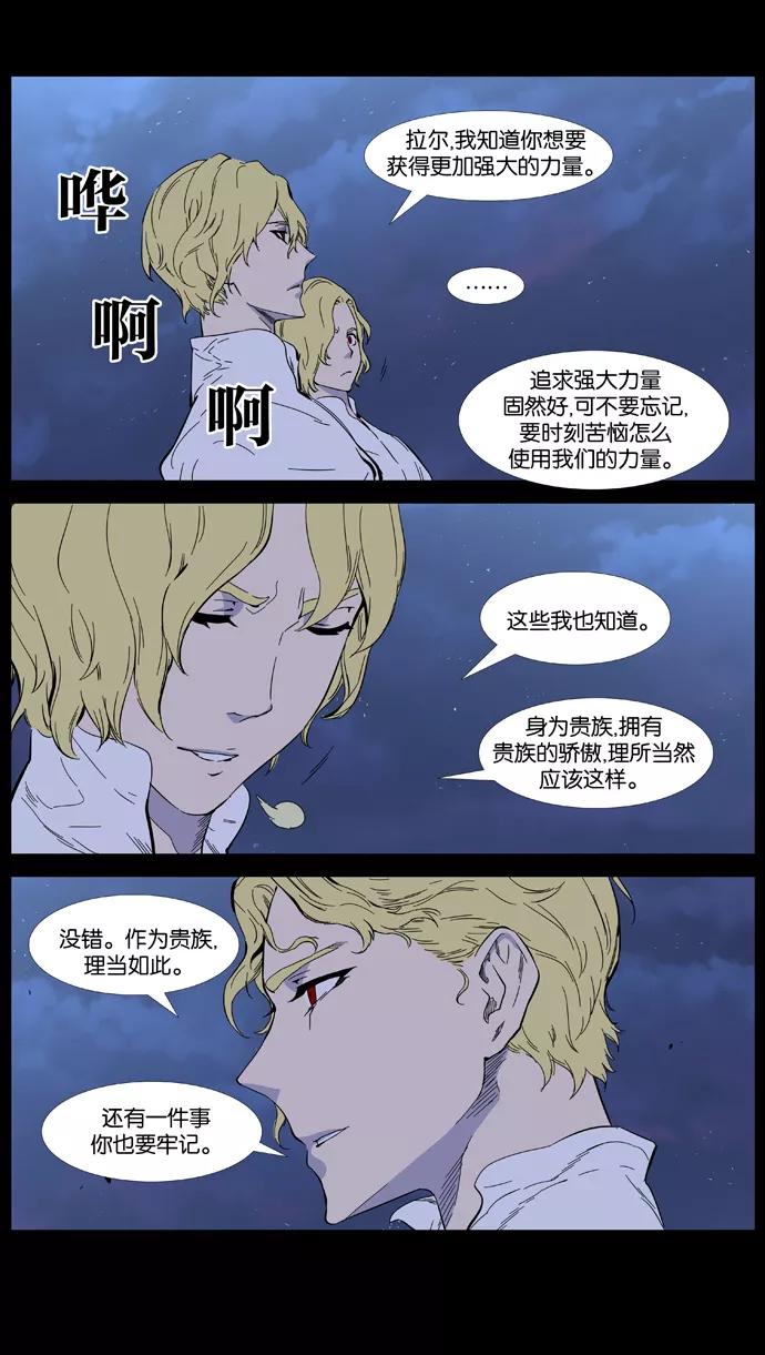 大贵族 第402话 第8页