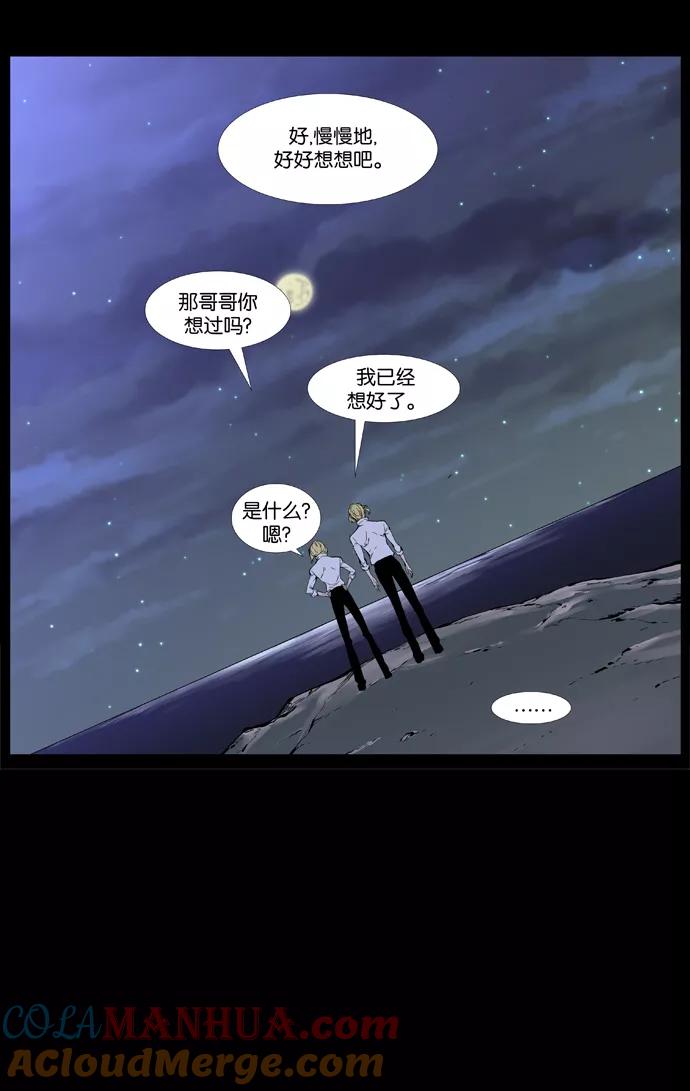 大贵族 第402话 第11页