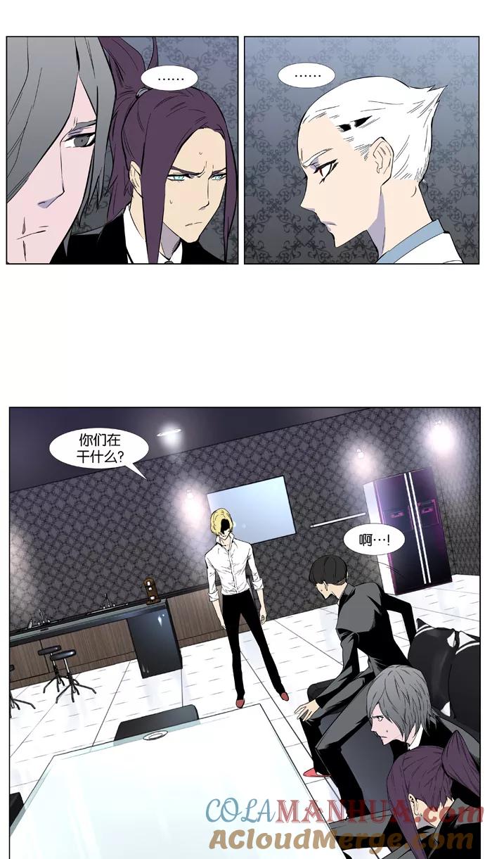 大贵族 第402话 第23页