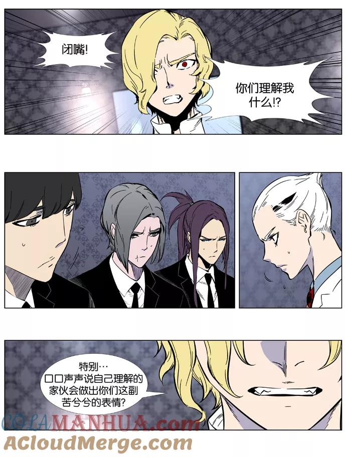 大贵族 第402话 第27页