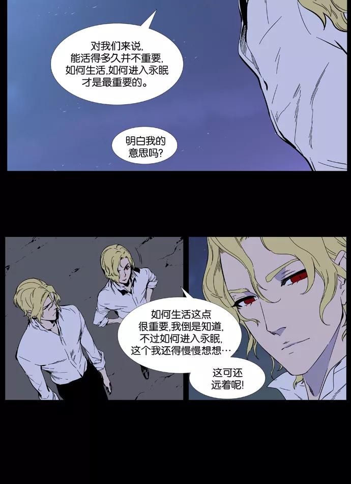 大贵族 第402话 第10页