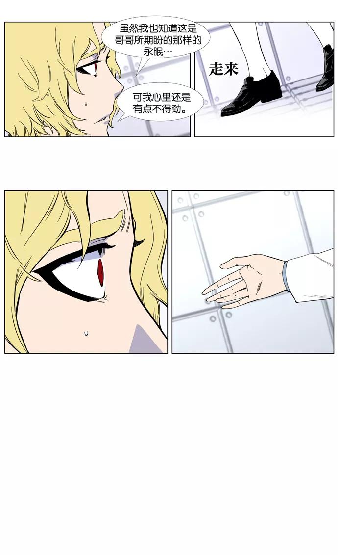 大贵族 第402话 第18页