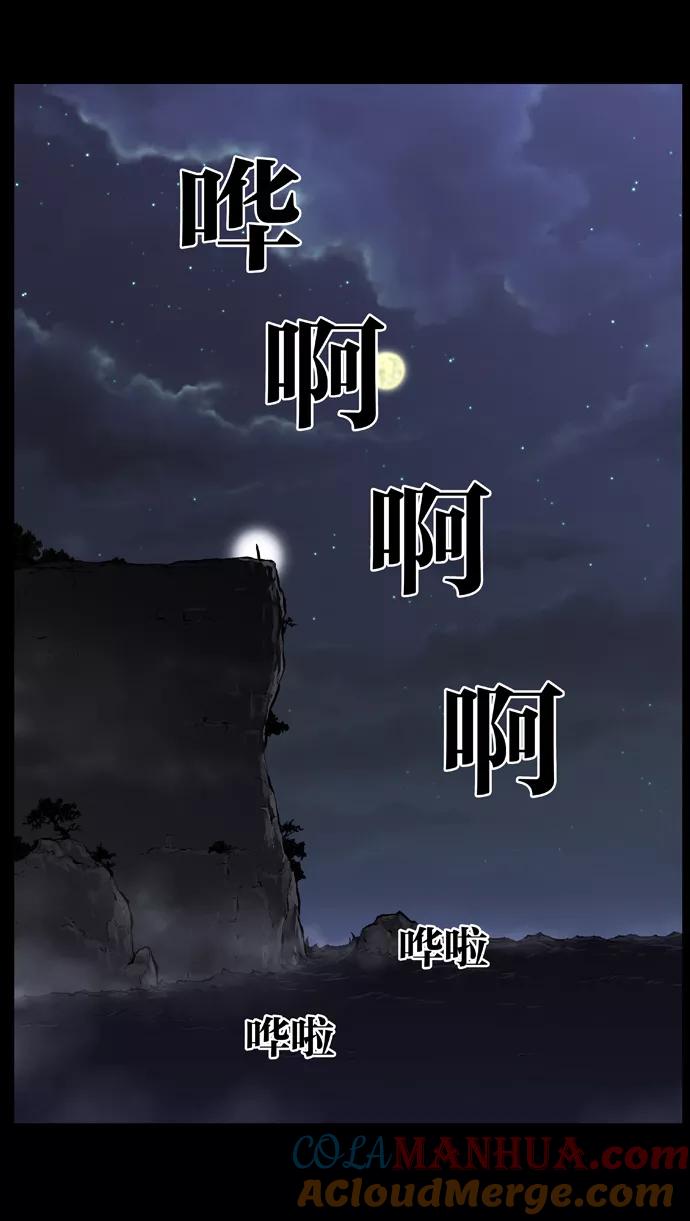 大贵族 第402话 第7页