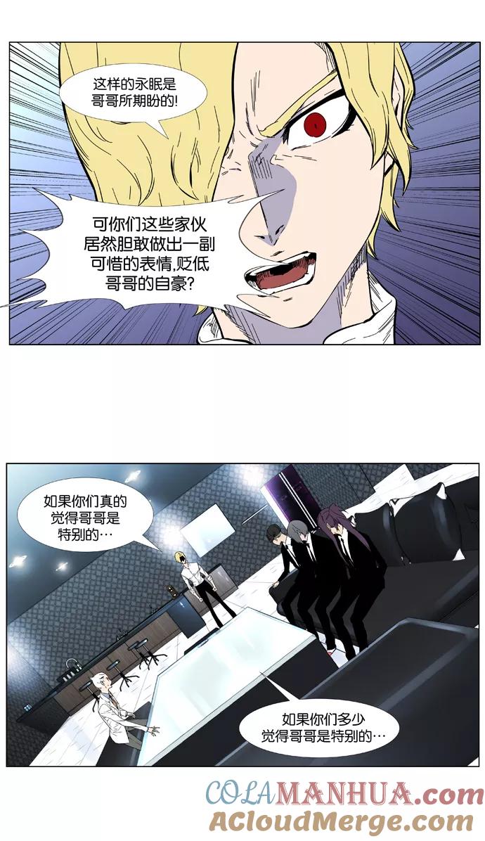 大贵族 第402话 第29页