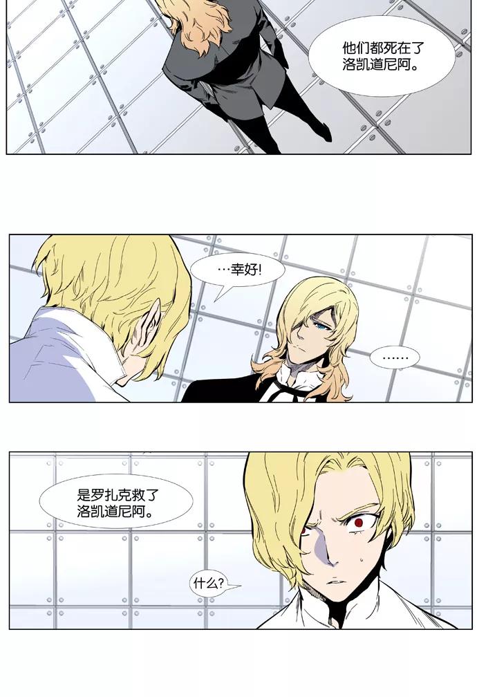 大贵族 第402话 第4页