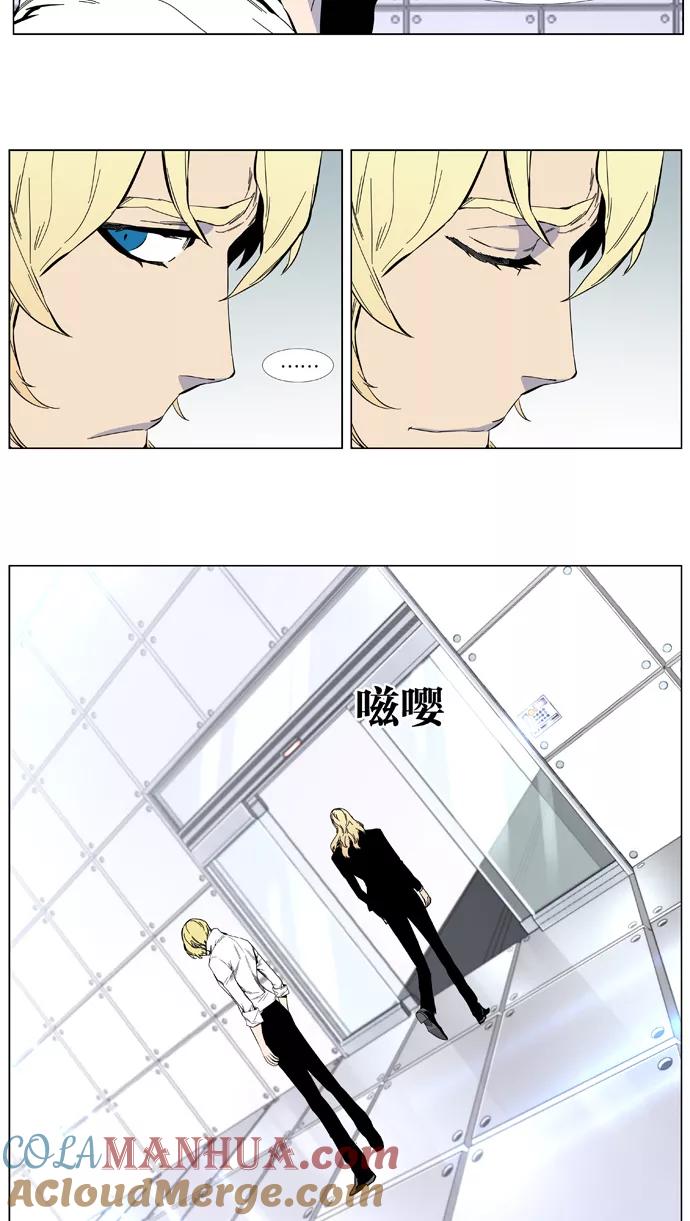 大贵族 第402话 第15页