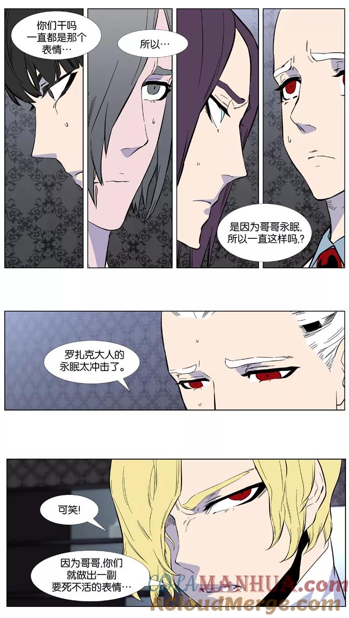 大贵族 第402话 第25页
