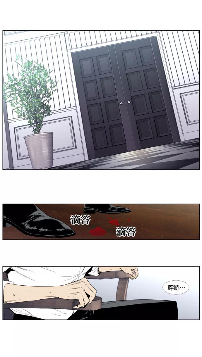 大贵族 第402话 第32页