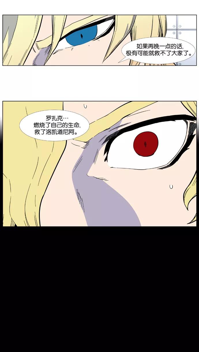 大贵族 第402话 第6页