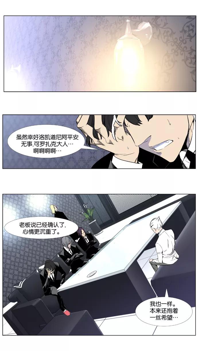大贵族 第402话 第22页