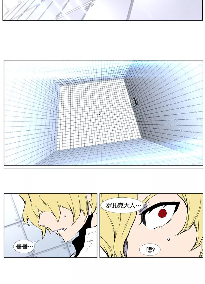 大贵族 第402话 第16页