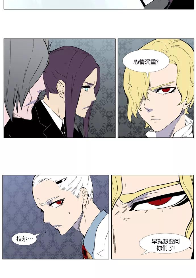 大贵族 第402话 第24页