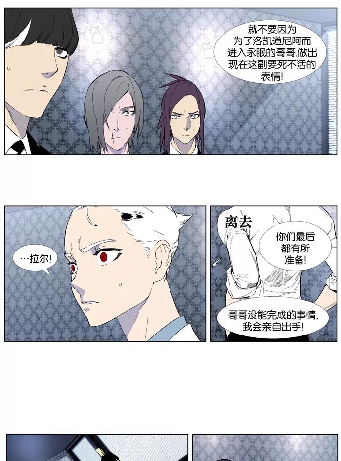 大贵族 第402话 第30页