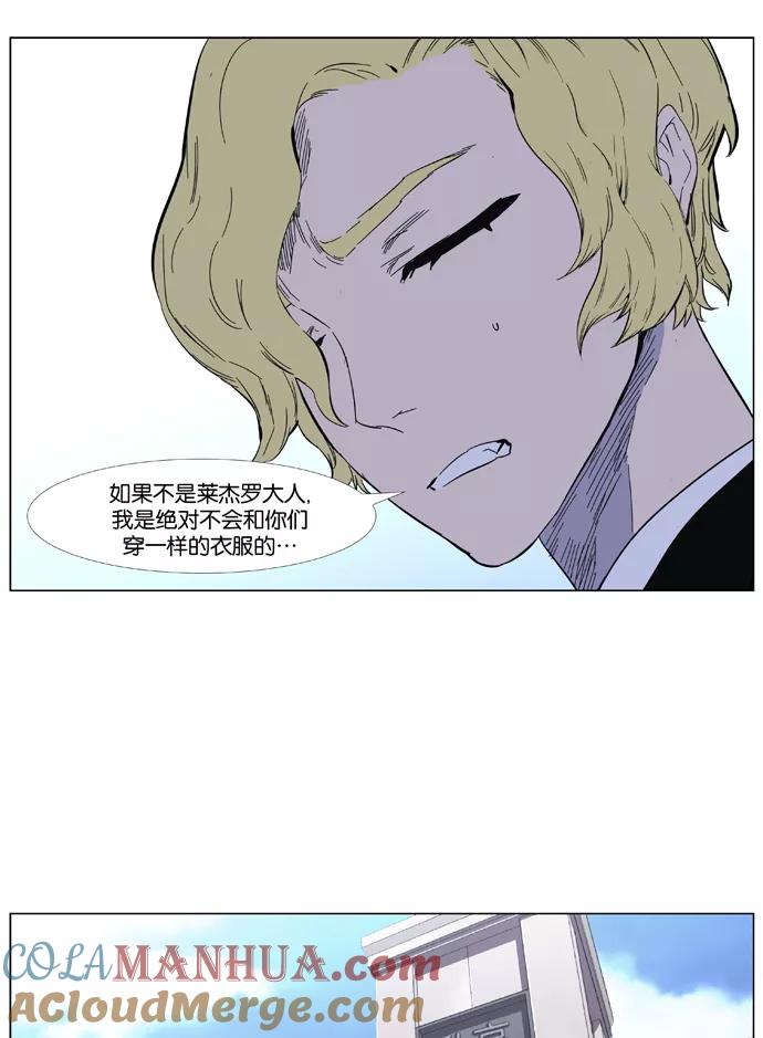 大贵族 第403话 第41页