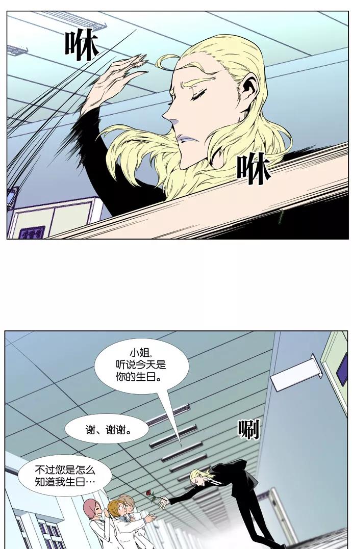 大贵族 第403话 第38页