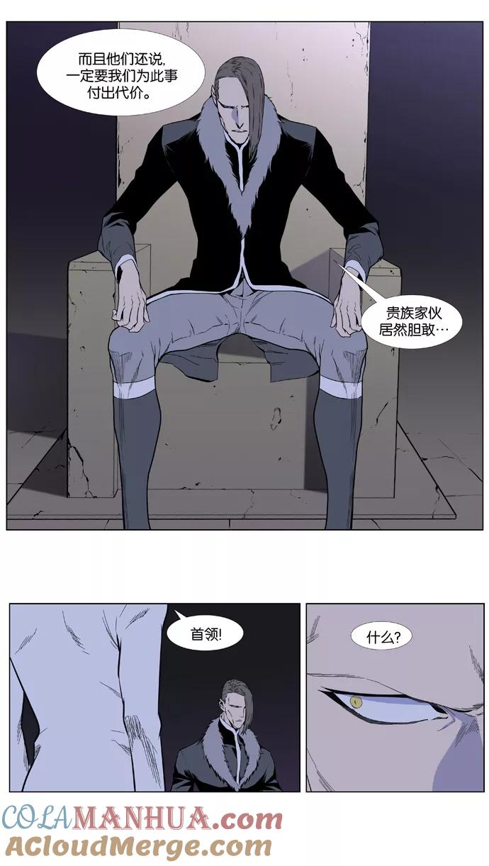 大贵族 第403话 第9页