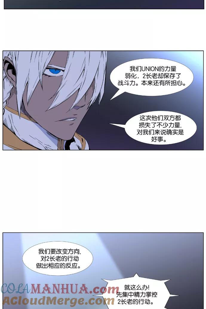 大贵族 第403话 第3页