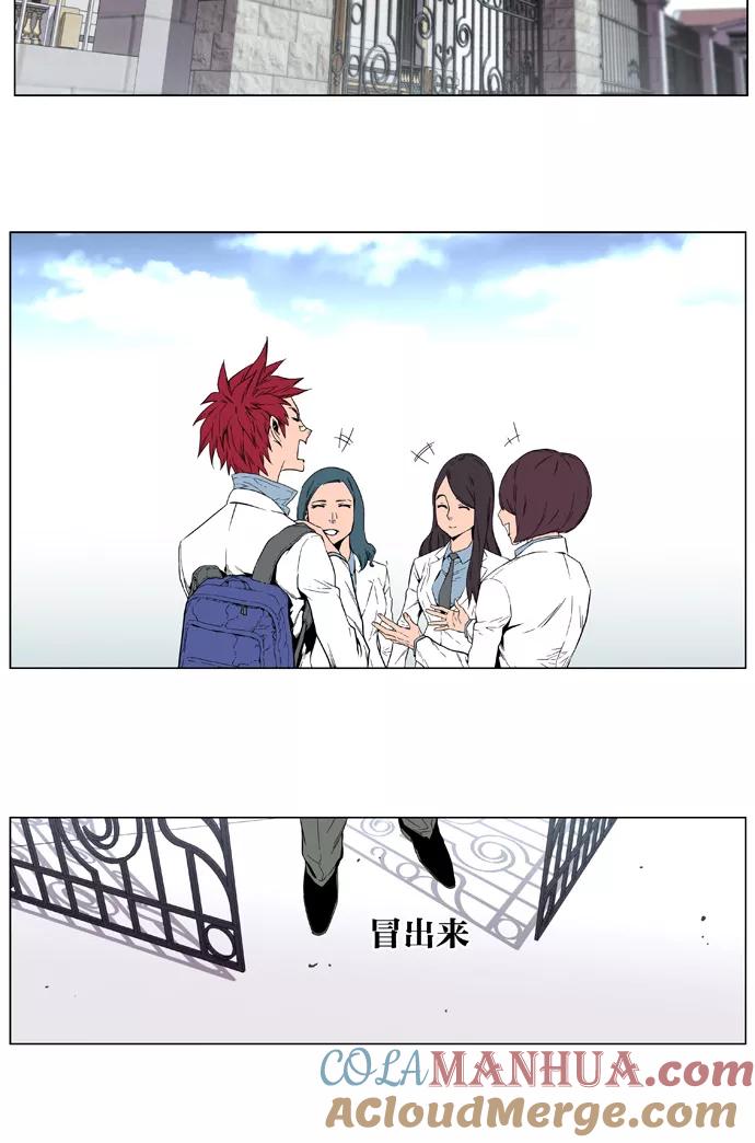 大贵族 第403话 第31页