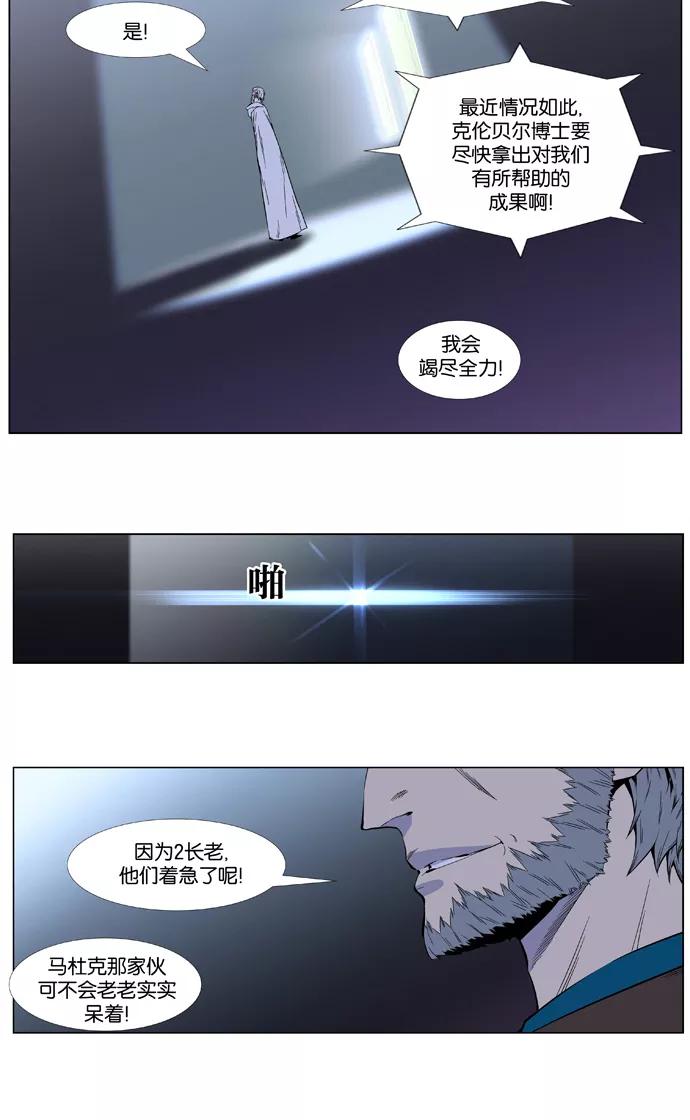 大贵族 第403话 第4页