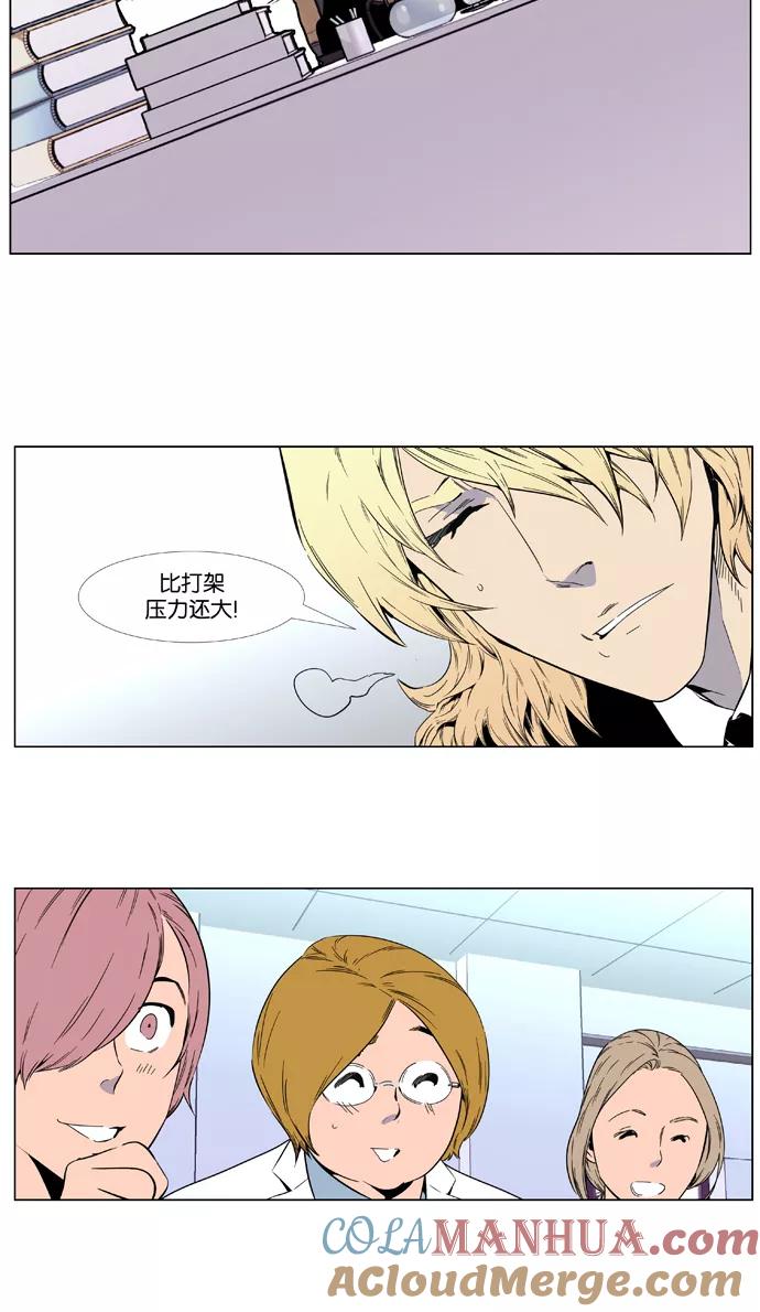 大贵族 第403话 第37页