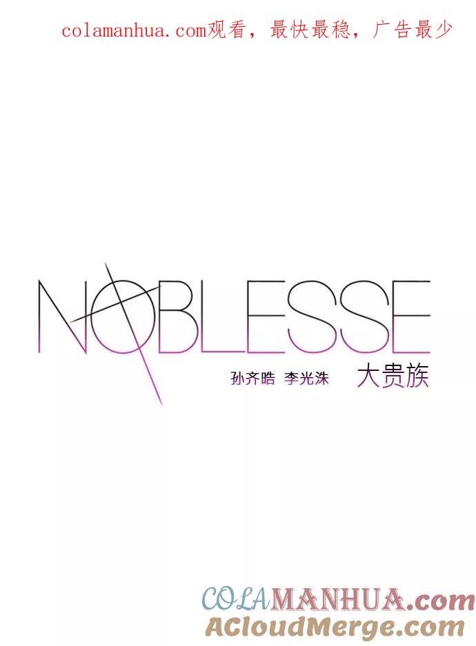 大贵族 第403话 第1页