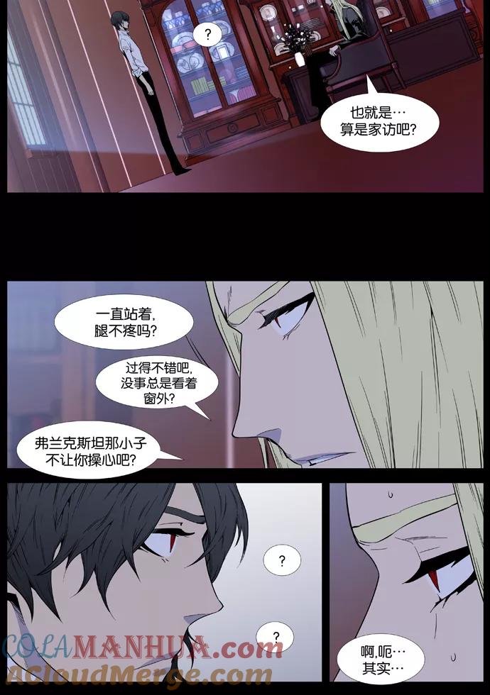 大贵族 第403话 第19页