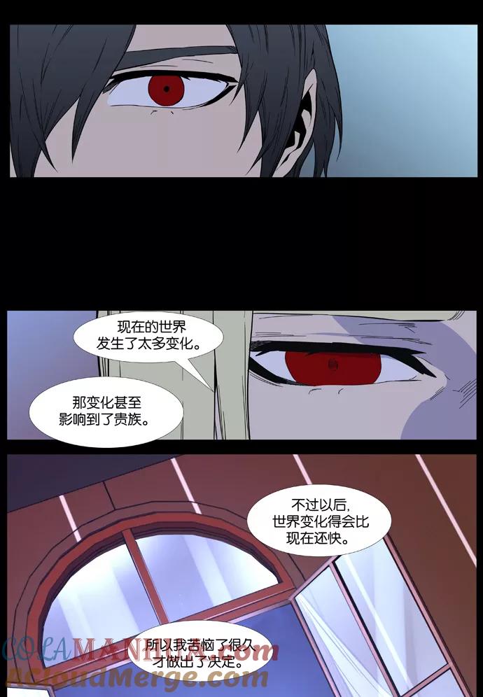 大贵族 第403话 第21页