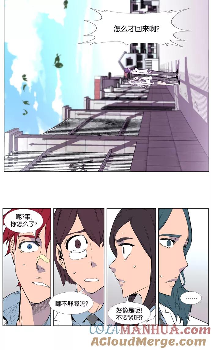 大贵族 第403话 第33页