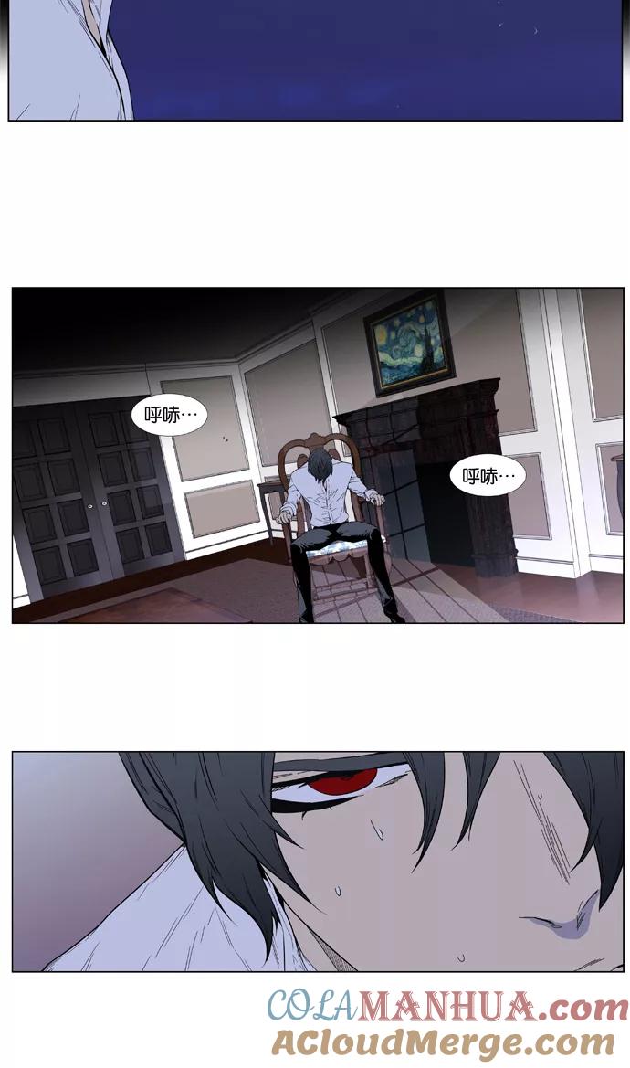 大贵族 第403话 第27页