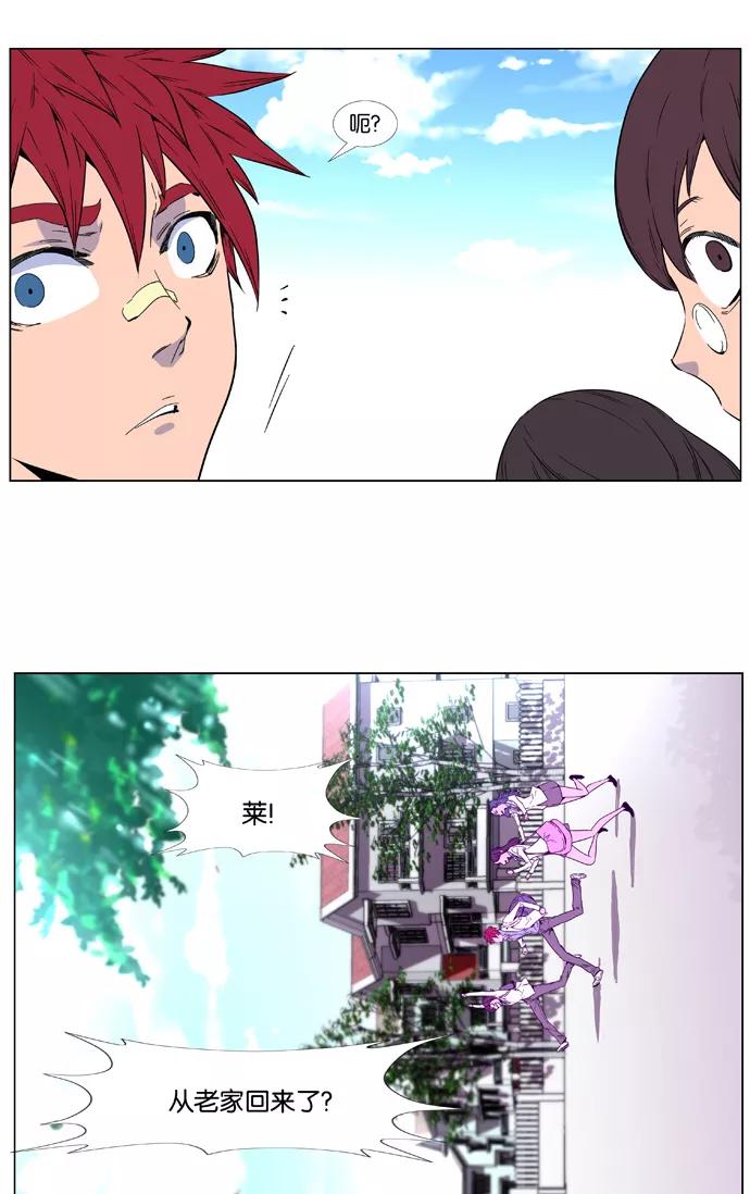 大贵族 第403话 第32页