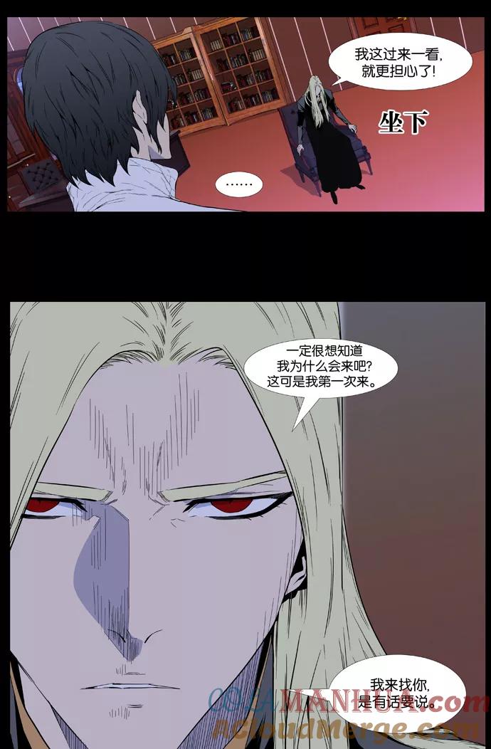 大贵族 第403话 第17页