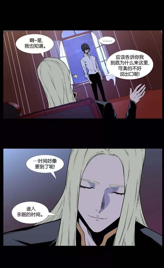 大贵族 第403话 第20页