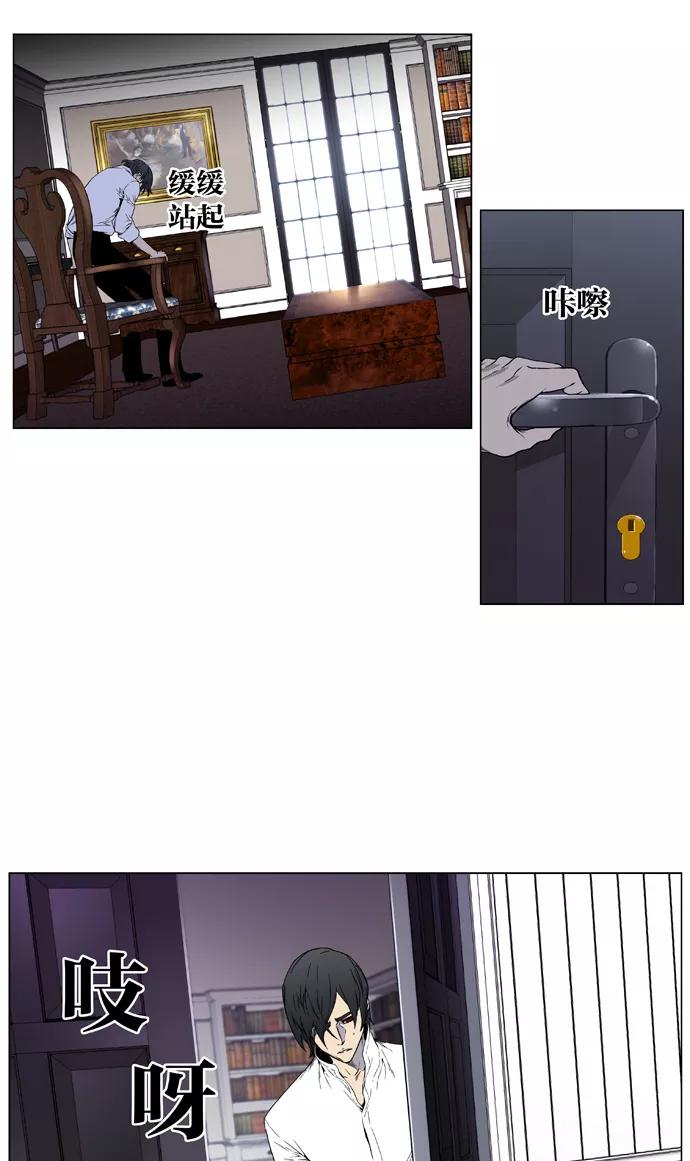 大贵族 第403话 第28页
